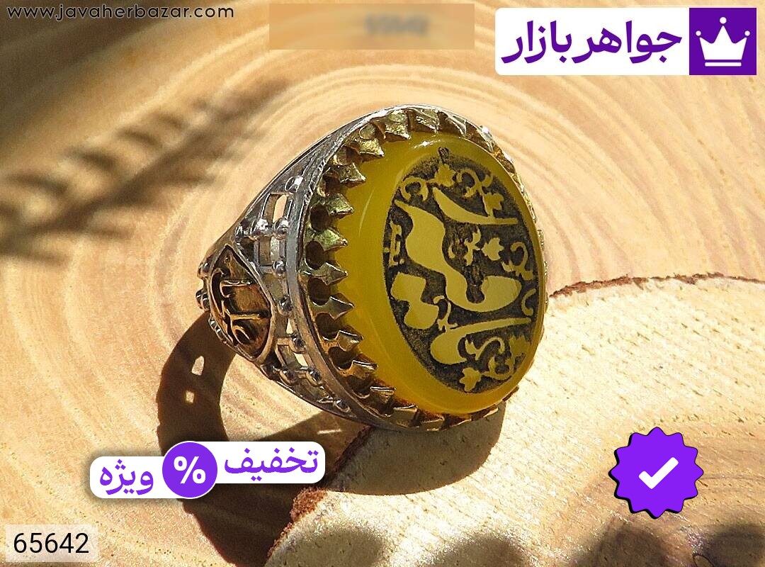 انگشتر نقره عقیق زرد مردانه [یا رقیه]